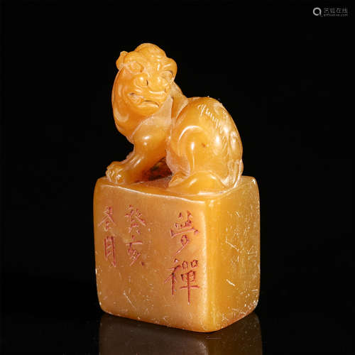 A CHINESE TIANHUANG STONE CARVED BEAST & POEM SEAL