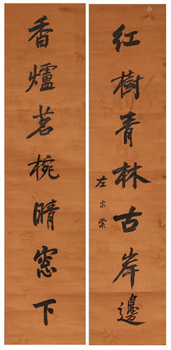 CHINESE CALLIGRAPHY COUPLETS OF ZUO ZONGTANG