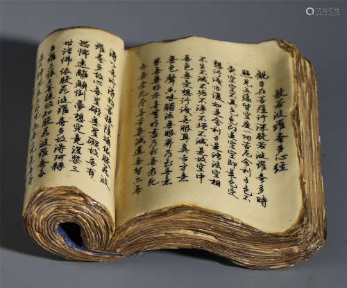 A CHINESE ANCIENT PORCELAIN CARVED SCRIPTURES TABLE ITEM