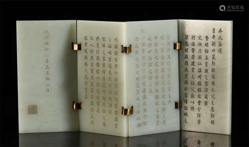 A SET OF CHINESE ANCIENT JADE CARVED TABLE ITEM