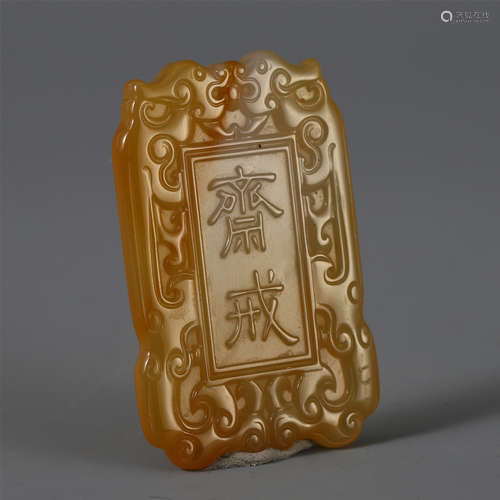 A CHINESE AGATE CARVED ABSTAINANCE PLAQUE