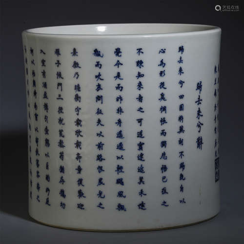 A CHINESE BLUE AND WHITE PORCELAIN BRUSH POT