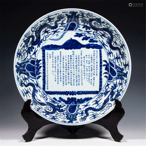 CHINESE BLUE AND WHITE PORCELAIN DRAGON PATTERN PLATE