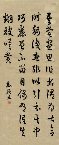 恭亲王（1833～1898） 行书一则 镜框 纸本