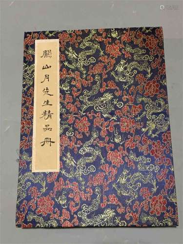 A Book of Chinese Paintings, Guan Shanyue Mark
