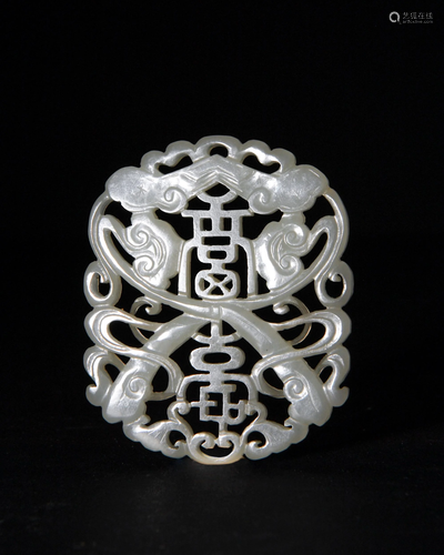 Chinese White Jade Pierced Plaque, 19th Century十九世紀 白玉鏤空片