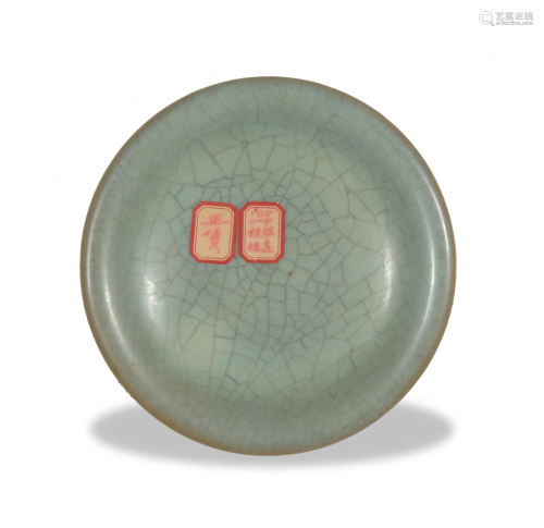 Chinese Jun Glazed Dish, Song or Yuan Dynasty宋/元 鈞窯小碟