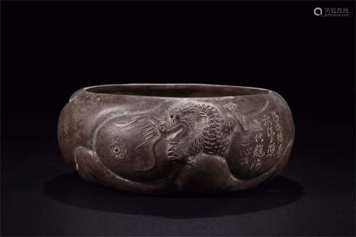 YIXING ZISHA CARVED 'DRAGON AND CALLIGRAPHY' WASHER