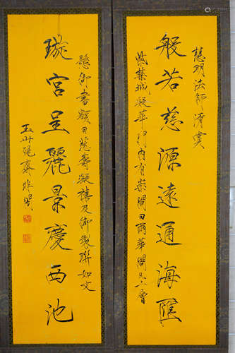 YU FEI'AN: PAIR OF INK ON PAPER CALLIGRAPHY SCROLL