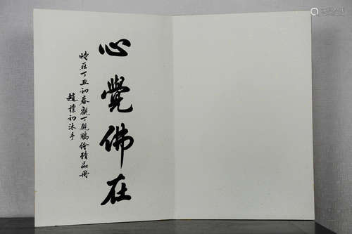 DING GUANPENG: INK ON PAPER CALLIGRAPHY