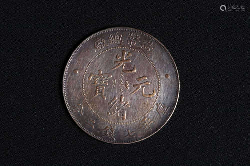 TAI CHING TI GUO GUANGXU SILVER COIN