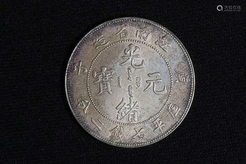 GUANGXU KIANG NAN PROVINCE 7 MACE AND 2 CANDEREENS COIN