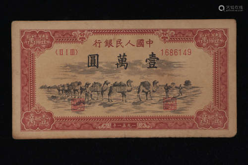 FIRST EDITION PEOPLE'S REPUBLIC OF CHINA PAPER CURRENCY 10000 YUAN