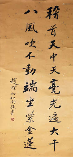 ZHAO PUCHU: INK ON PAPER CALLIGRAPHY SCROLL