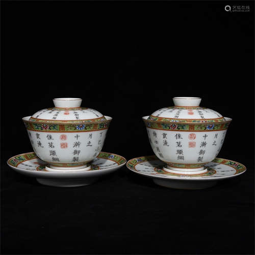 PAIR OF GILT 'CALLIGRAPHY' TEA CUP SETS, INCLUDING CUP, SAUCER, AND LID