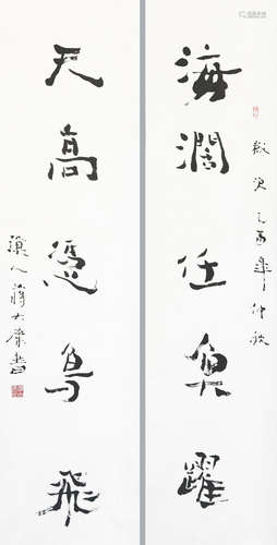 JIANG DAKANG: PAIR OF INK ON PAPER RHYTHM COUPLET CALLIGRAPHY