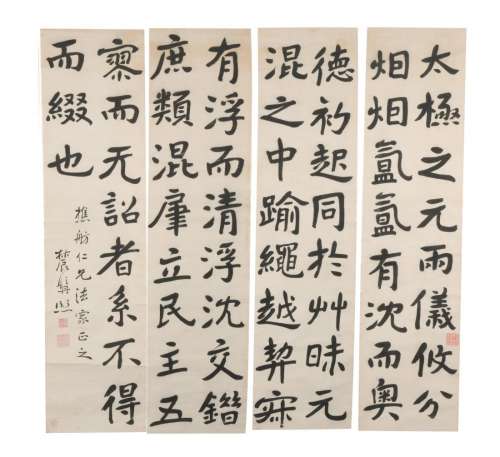 Set of Four Chinese Calligraphies by Zeng Xi曾熙 書法四條屏