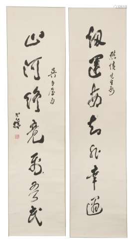 Calligraphy Couplet by Liang Hancao Given to Maoji梁寒操 七言對聯懋績上款