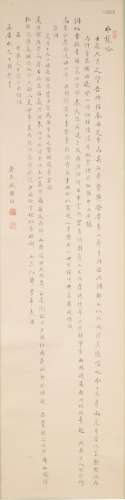 Chinese Calligraphy Poem by Gui Zhan桂沾 書法立軸