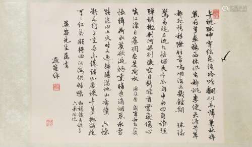 CHI. Calligraphy by Ye Gongchuo Given to Meng Rong葉恭綽 書法孟容上款手卷