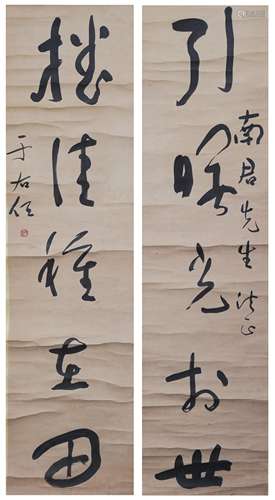 Calligraphy Couplet by Yu Youren, given to Nanjun於右任 南君先生上款對聯