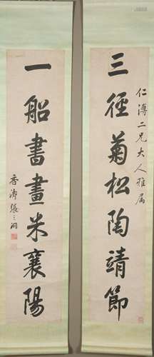 Chinese Calligraphy Couplet by Zhang Zhidong張之洞 書法對聯