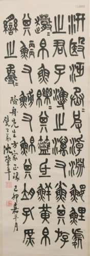 Calligraphy by Shen Zhaonian given to Xian Zhou沈肇年 險舟上款篆書立軸