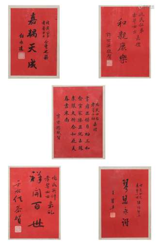 Set of 5 Calligraphies by Yu Youren and Others於右任/賈靜德/鈕永建/王寵魚/許世英 贈兆民/孝萼書法五開