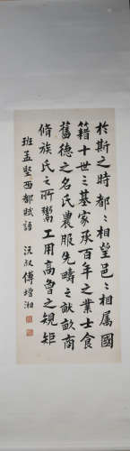 Qing dynasty Fu zengxiang's calligraphy painting