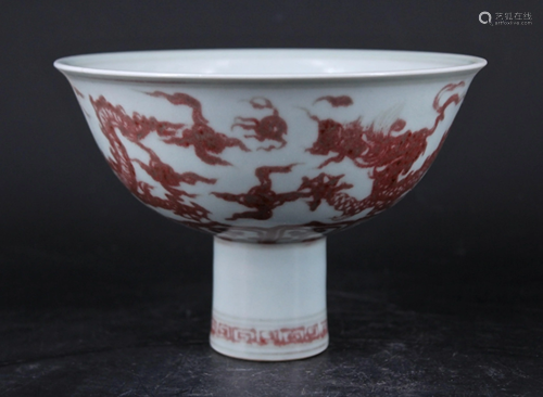 Ming Porcelain Underred Dragon Handle …