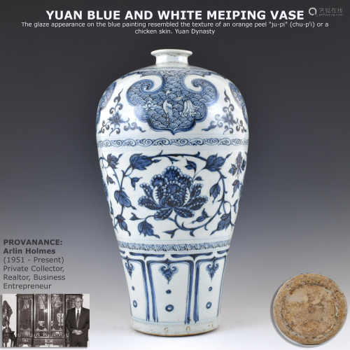 YUAN BLUE AND WHITE MEIPING VASE