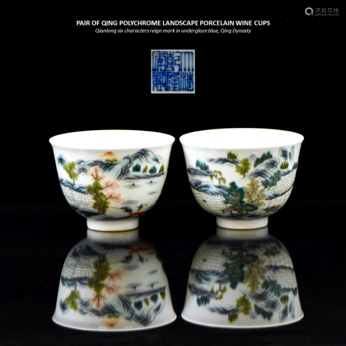 PAIR OF CHINESE QING LANDSCAPE WINE …