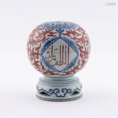 ZHENGDE RED BLUE GLAZED ARABIC MOTIF P…