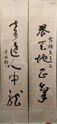 A Chinese Calligraphy Couplet, Yu Youren Mark