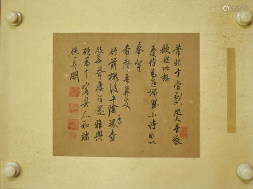 A Chinese Calligraphy, Mi Fei Mark