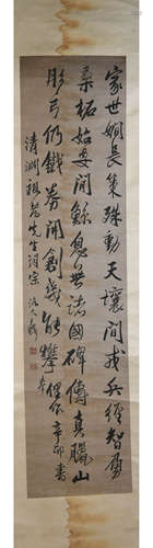 A Chinese Calligraphy, Wang Duo Mark