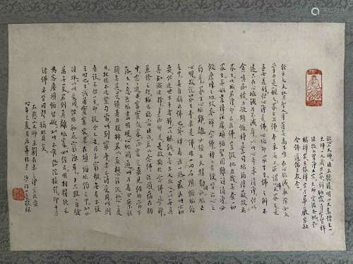 A Chinese Calligraphy,Hong Yi Mark