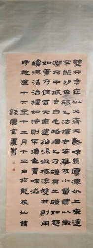 A Chinese calligraphy, Jin Nong Mark