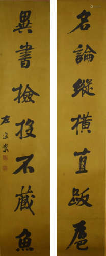 A Pair of Chinese Couplets, Zou Zongtang Mark