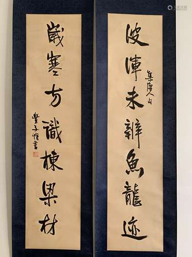 A Chinese Calligraphy couplet,Feng Zikai Mark