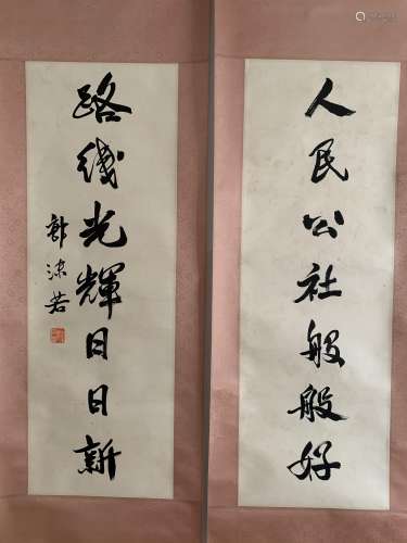 A Chinese Calligraphy couplet Scroll, Guo Muruo Mark
