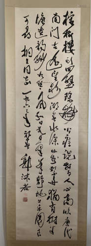 A Chinese Calligraphy,Guo Moruo Mark