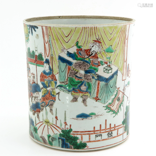 A Famille Verte Brush Pot