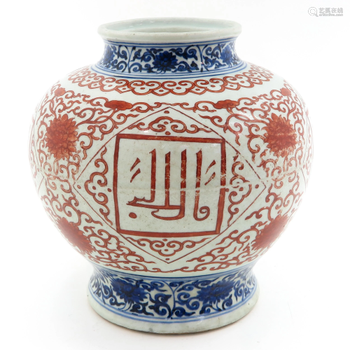 An Iron Red and Blue Decor Vase