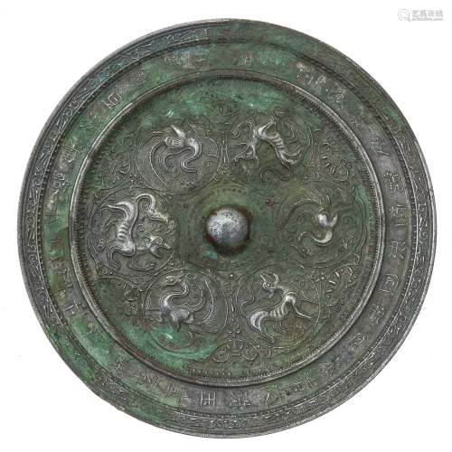 A Chinese Metal Mirror