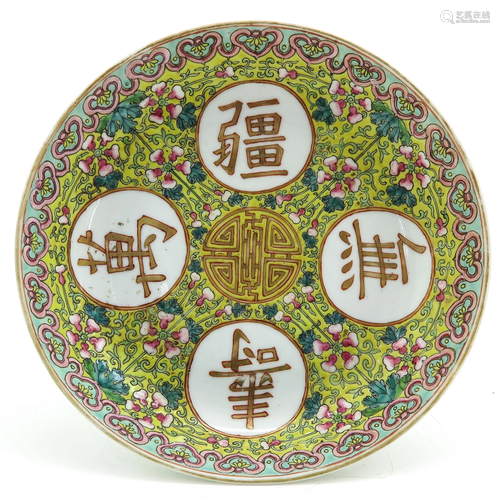 A Famille Jaune Decor Dish