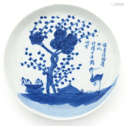 A Small Blue and White Dish