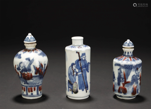 Qing, Three Pieces of Underglazed-Red Snuff …