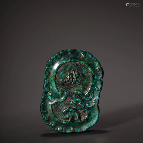 Qing Dynasty, Fasting Plaque