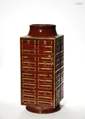 Qing, Red-Glazed Vase
